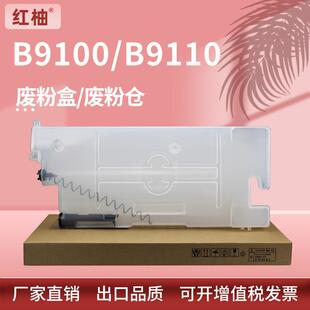 适用施乐B9100废粉盒B9110B9125B9136废粉仓Xerox008R12990