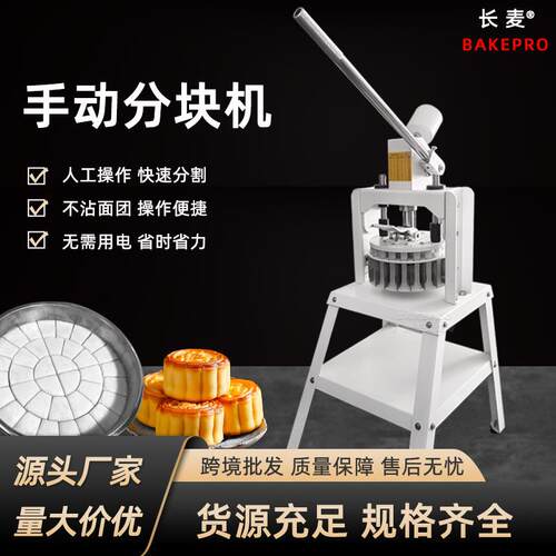 跨境商用多功能面团分割机36粒立式可拆卸切块机手动分块机
