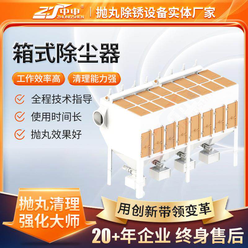 箱式脉冲布袋除尘器厂家供应小长袋离线低压设备排烟