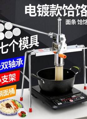 四腿饸饹机四脚面条机手动压面机不锈钢挂面机手摇切饸饹面机小型