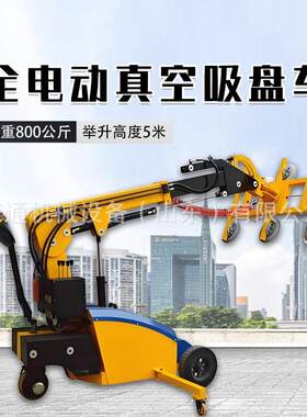 60度旋转玻璃吸盘外墙真空幕墙安装吸盘吊电动吸盘玻璃搬运车