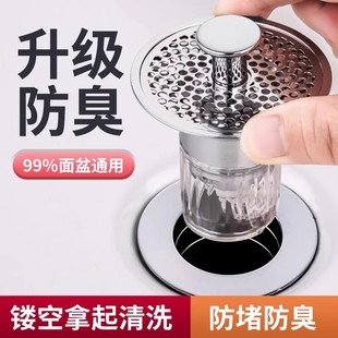 下 过滤网配件手头发塞子按压池臭面盆水器芯防堵弹跳漏水洗脸盆式