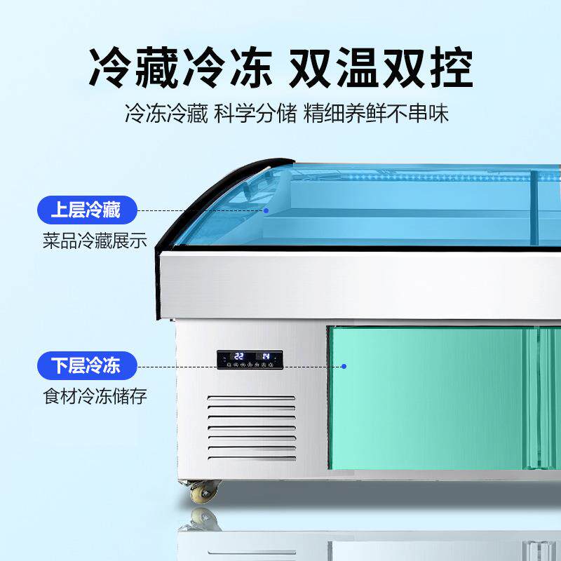 凯丽特商用双温阶梯展示冰柜商用海鲜点菜柜明档菜品烧烤冷藏保鲜