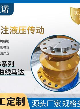 宁波厂家加工MS系列内曲线马达车轮马达单轨吊马达