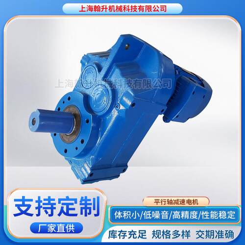 减速机平行轴减速器S8282-225SP/4斜齿轮减速电机