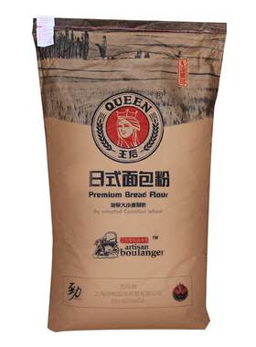 王后面粉低筋蛋糕粉高筋面包粉大袋全麦粉披萨日式吐司粉包邮物流
