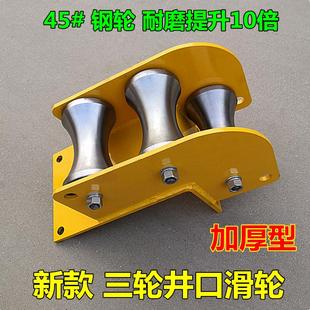 新款 电缆放线滑轮重型合金钢轮管口 尼龙轮直跑三联滑车铁轮井口