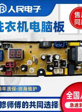 现代洗衣机XQB65-A168 XQB62-6221主机板控制主板 HF-SA48-3-LED