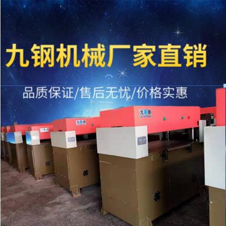 供应精密四柱液压裁断机各种规格尺寸下料机精密四柱液压截断机