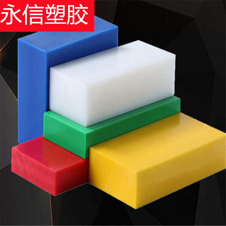 尼龙 pa610mm板尼龙 棒防静电板 尼龙加工尼龙 板板材 蓝色 mc