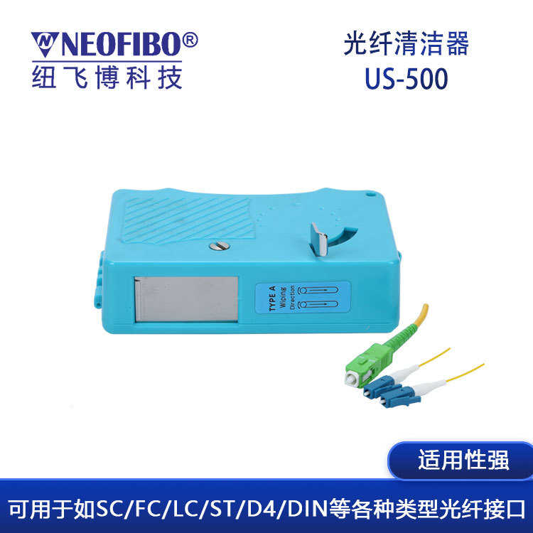 厂家批发光纤清洁器 卡带式手持防静电光纤无尘纸清洁工具合 现货