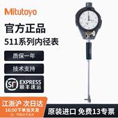 日本三丰高精度小孔内径百分表 10mm 测缸规量缸表规内径千分表6
