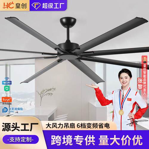 工业风扇大尺寸铝叶吊扇变频静音大吊扇简约商场餐厅办公车间电扇