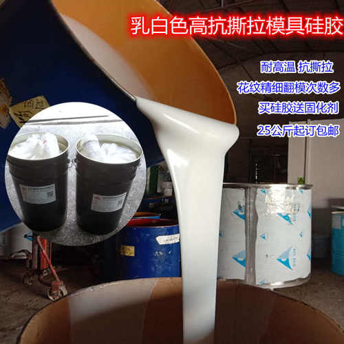 翻康模硅胶石膏水泥矽硅胶液体 半透明树脂利