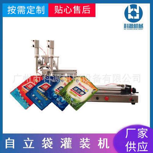 半自动双头吸嘴袋液体灌装机自动定量洗衣液小型灌装设备气动活塞