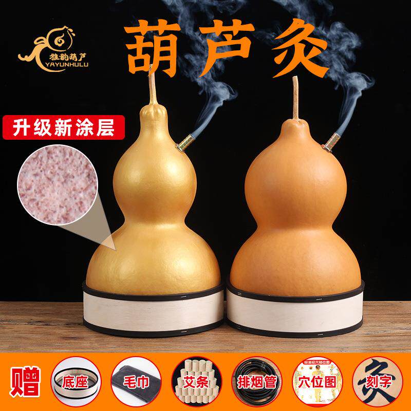 xyt葫芦灸厂家直销家用养生灸具仪器大号艾灸葫芦排烟机器具葫芦