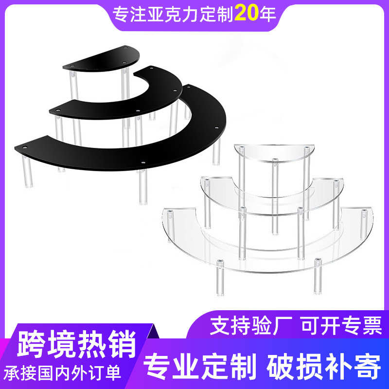 跨境亚克力蛋糕展示架多层弧形甜品台首饰化妆品置物架手办陈列架