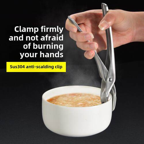 碗夹304不锈钢板夹家用厨房板夹多功能防滑蒸蒸蔬菜防烫夹