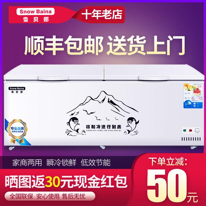 栾纪雪贝娜卧式冰柜商用大容量冰箱家用冷藏冷冻保鲜双温冷柜展示