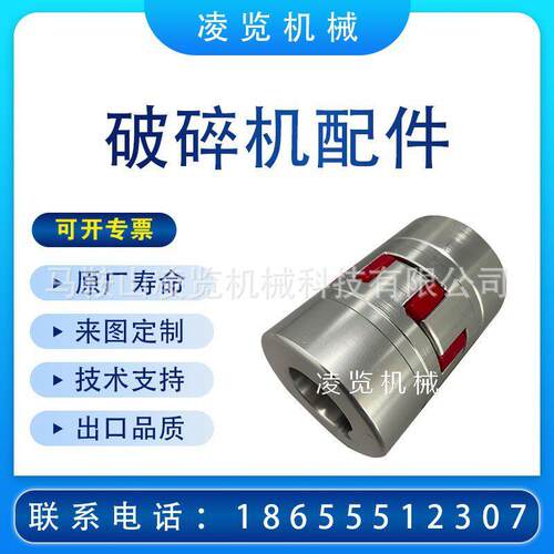 适用于美卓GP100矿山机械配件圆锥破碎机联轴器