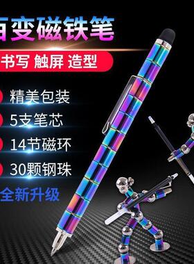 写字文具磁吸男孩男生强磁强力磁铁笔黑色创意益智神器礼盒送礼