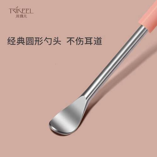 Portable Ear Pick Keychain - Stainless Steel Ear Cleaning To
