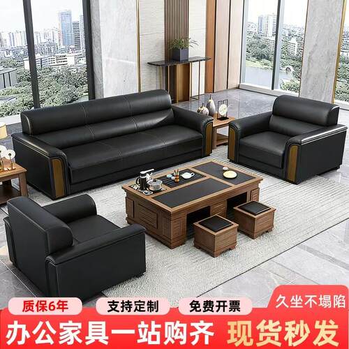 办公沙发简约现代会议室商务接待三人位茶几组合单人会客沙发套装