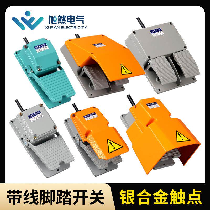脚踏开关LT4带线2米YDT1-15 16 18脚踩开关LTH-