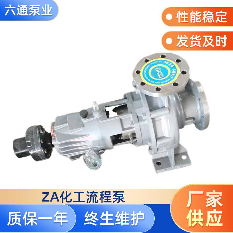 现货CZ化工流程泵304不锈钢卧式离心泵ZA耐腐耐酸碱化工流程泵