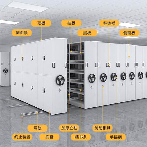 密集架档架211案室密柜手摇手动集电动智能档案柜  移动资料厂家