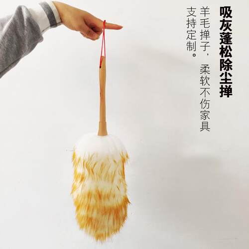 多功能羊毛掸子大扫除除尘掸静电木质家具清洁鸡毛掸子清扫掸子