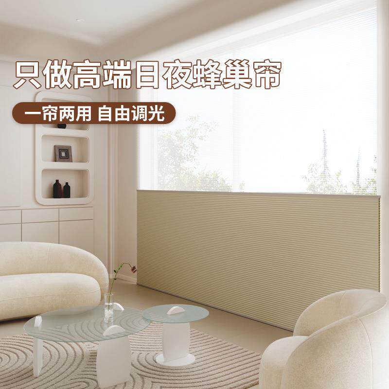 电动日夜帘蜂巢帘内开窗内嵌式遮阳帘卧室防晒隔热百叶智能蜂窝帘