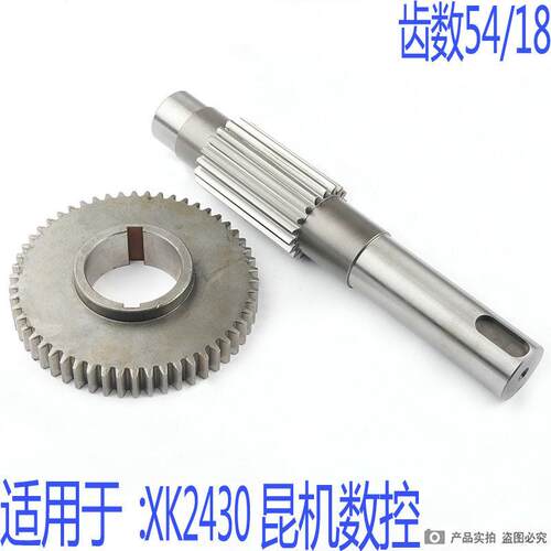 沈机集团昆明机床数控龙门镗铣床XK2430主轴箱齿轮XK2425拉刀爪