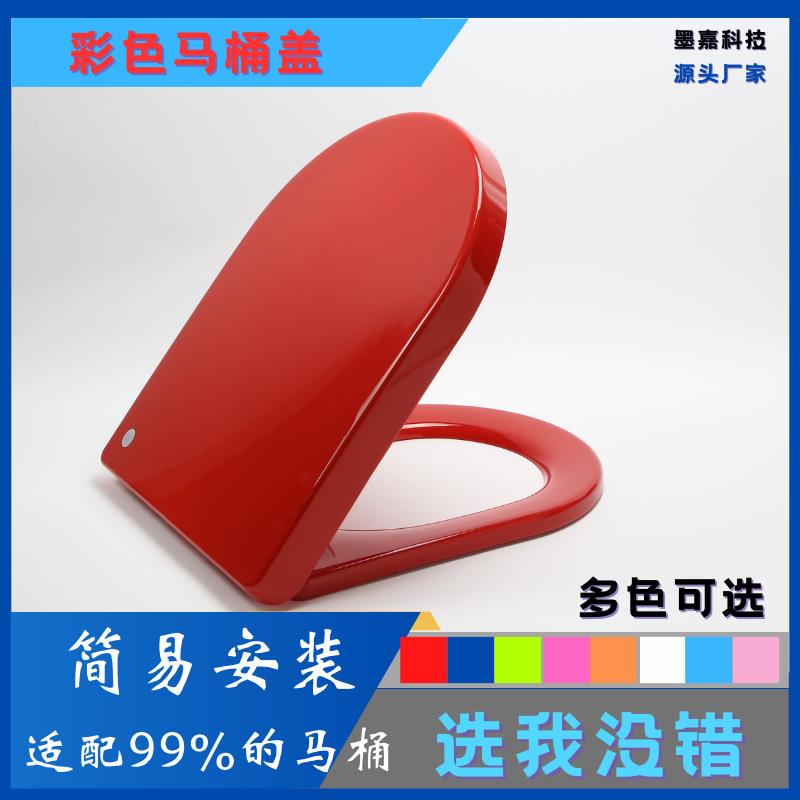 家用通用彩色马桶盖坐便盖板 厕所缓降快拆马桶圈 坐便器智能马桶