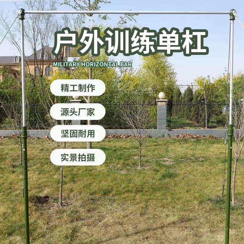 康利佳单杠室外比赛训练健身器材学校锻炼引体向上标准单杠