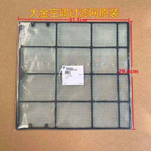 全新原装大金空调挂机过滤网FTXG25/35 FTXG50JV2CW FTXF135KC-W
