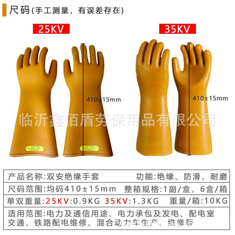 厂家货源双安25kv绝缘手套舒适型35KV高压防触电橡胶劳保电工手套