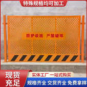 建筑施工冲孔基坑护栏隔离栏道路建设冲孔围挡临边安全护栏隔离网