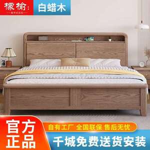 檬榆白蜡木实木床极简轻奢1.8米储物床现代简约1.5米民宿床婚床