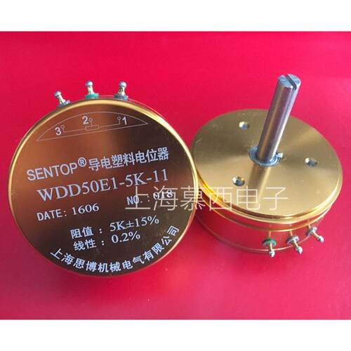 思博原装 SENTOP WDD50E1 2K 5K 线性0.1% 导电塑料电位计 正品