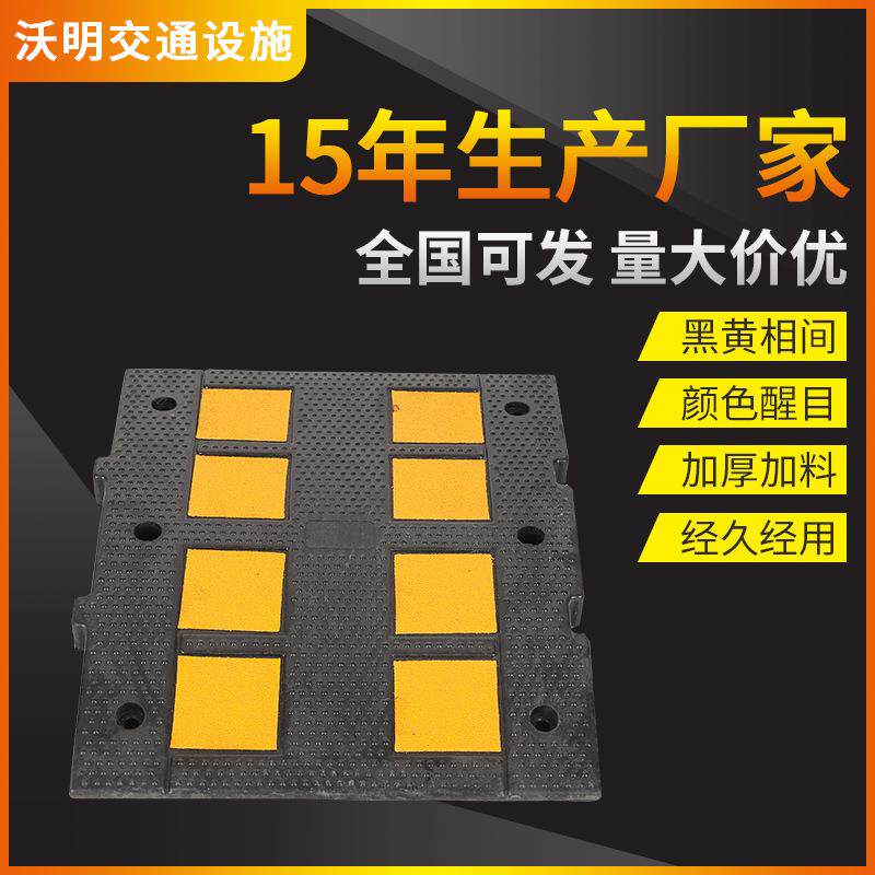 斜坡缓冲带小区减速塑胶公路坡道车库减速板车库停车欧型减速带