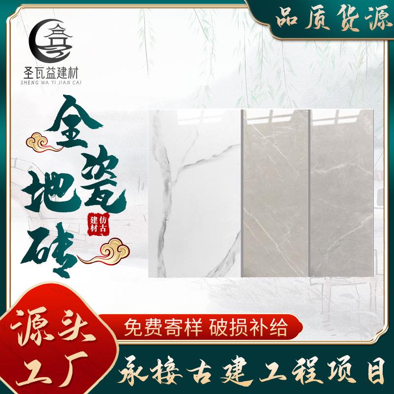 通体大理石瓷砖客餐厅地砖卧室厨房卫生间地面砖