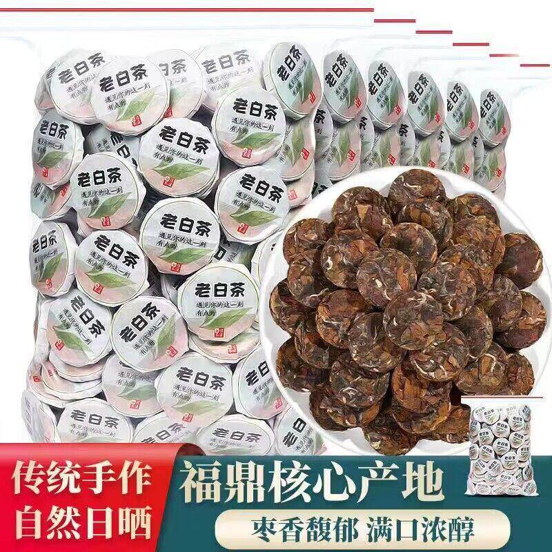 棠谦福鼎老白茶太姥山陈年寿眉白茶醇厚小饼老白茶小茶饼500g袋装