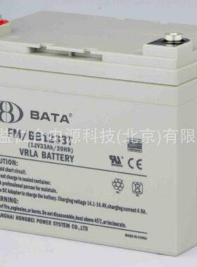 鸿贝蓄电池FM/BB1233T/蓄电池12V-33AH现货