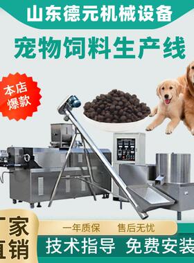 猫粮膨化机 宠物饲料膨化机 小型湿法夹心狗粮生产线 大型膨化机