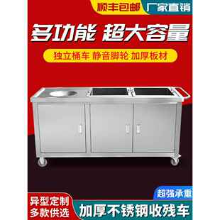 不锈钢收残台商用收残车泔水收纳台多功能移动收餐车垃圾车残食车