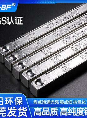 A-BF/不凡Sn63高温焊锡棒焊锡条锡炉浸焊用锡棒