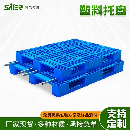 叉车四面进叉仓库货物存放物流运输塑料托盘防潮垫板物流塑料卡板