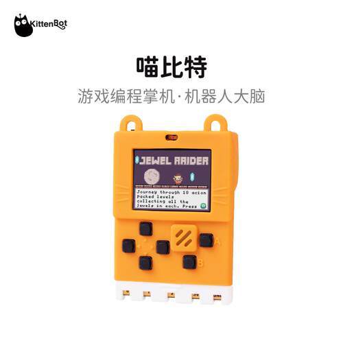 Meowbit像素游戏掌机 喵比特游戏开发板 Makecode Arcade官方合作