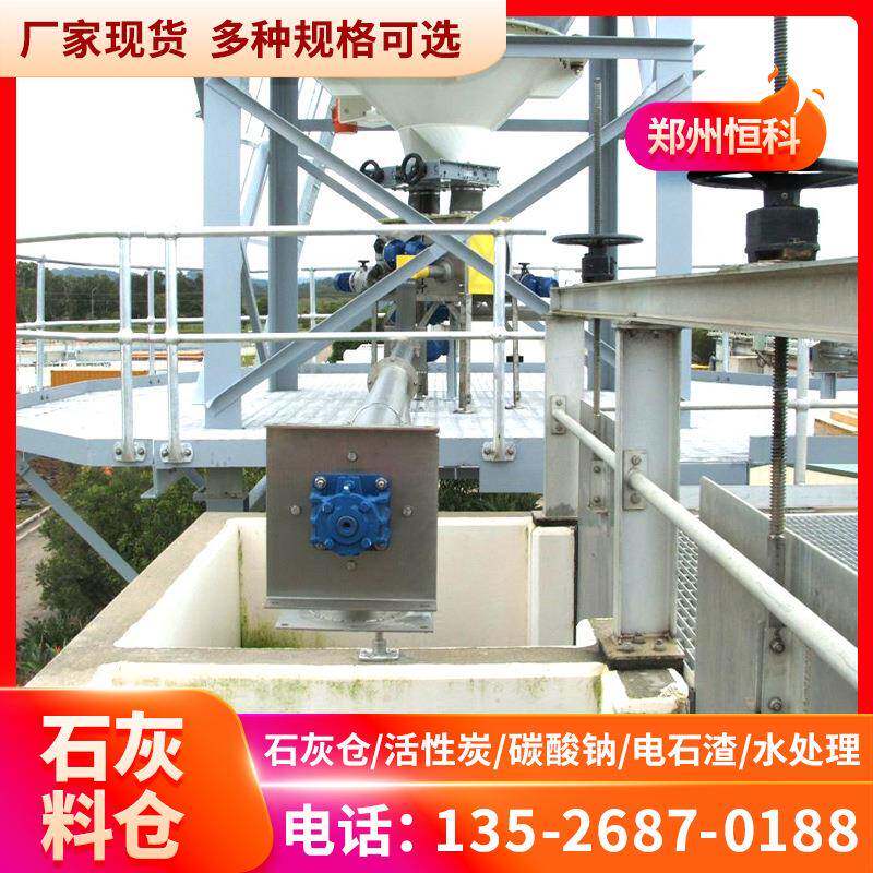 20/30/50立方石灰储料仓碳酸钠投加系统调理罐PLC控制系统